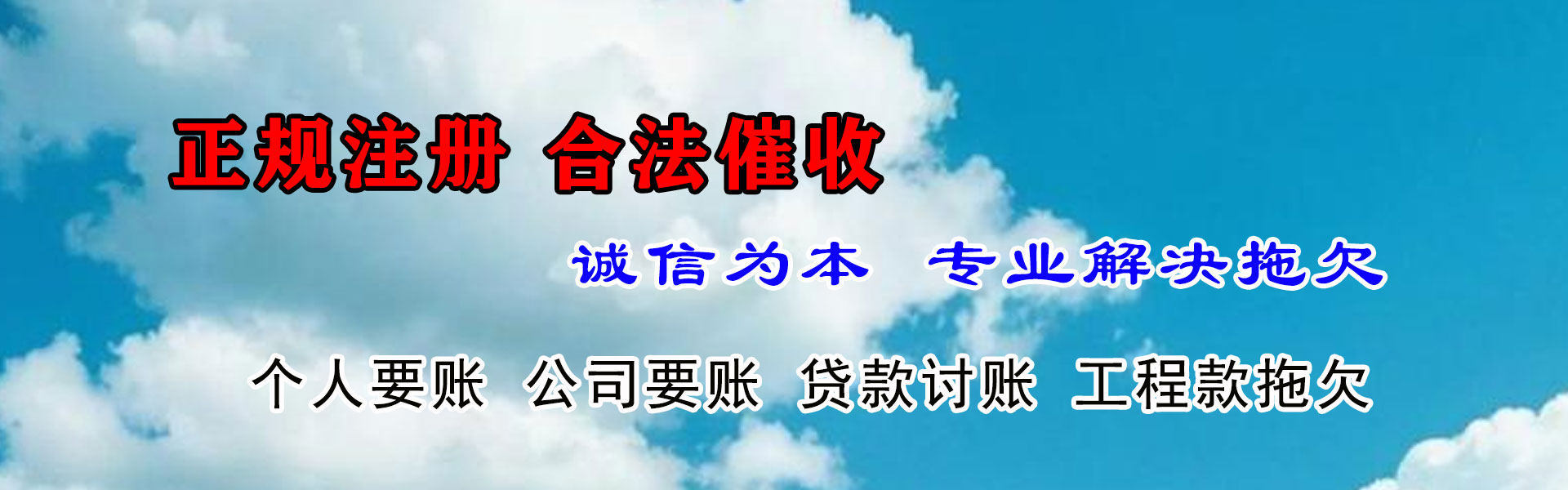 浮梁讨债公司